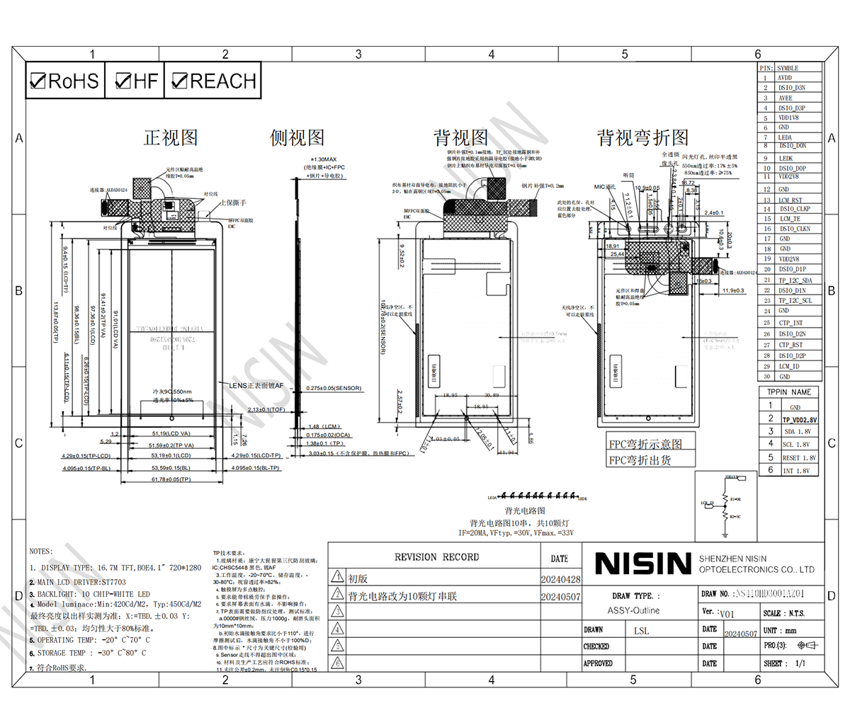 4.1寸1200剛好鋪滿.png