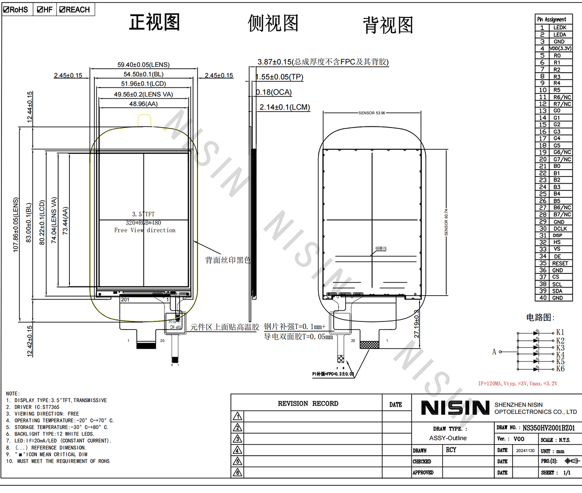 3.5寸電容總成1200剛好鋪滿(mǎn).png